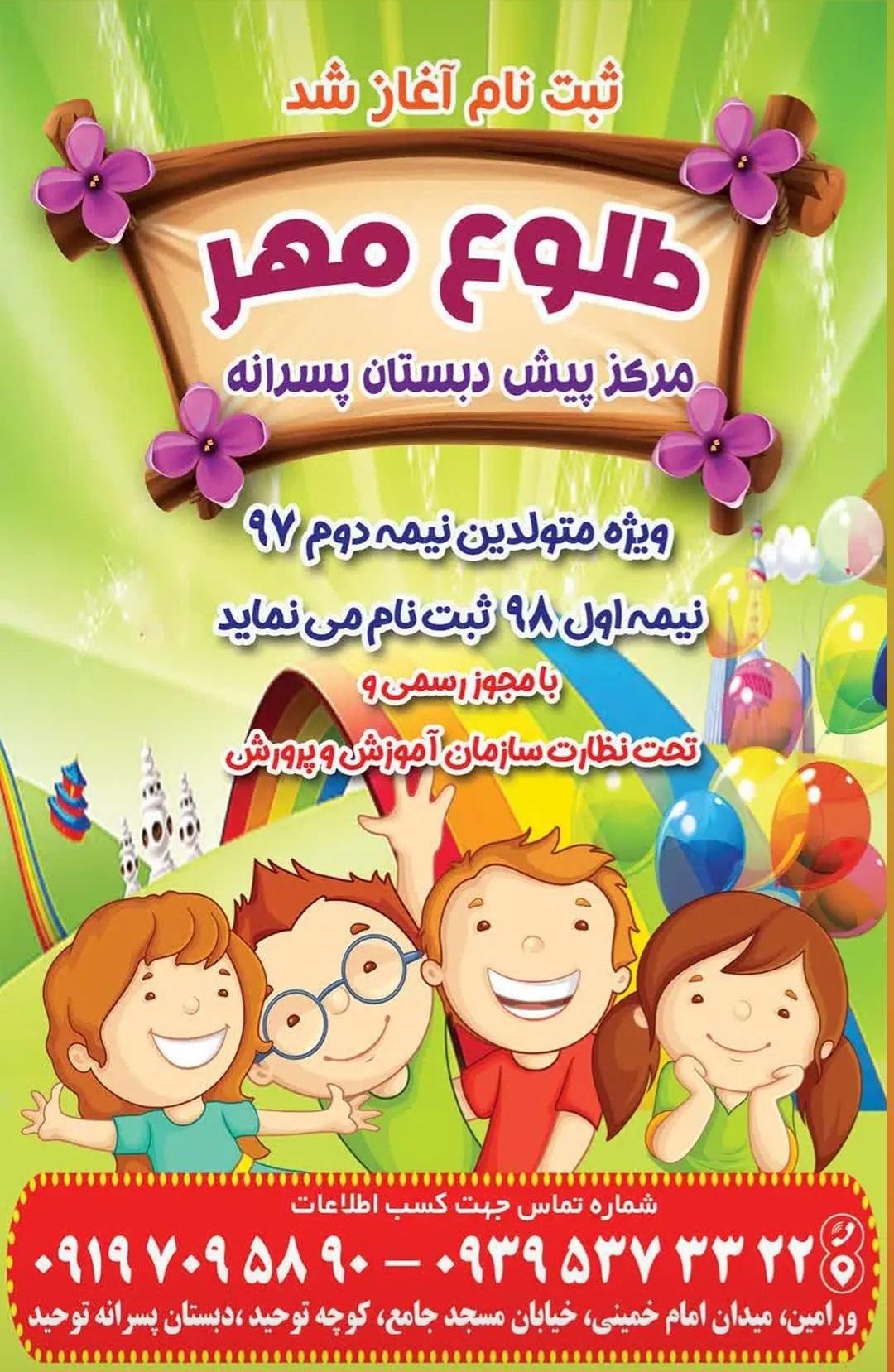 هنرستان فنی و حرفه ای حر
