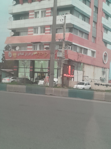 اکبرجوجه برادران کلبادی شعبه تنکابن