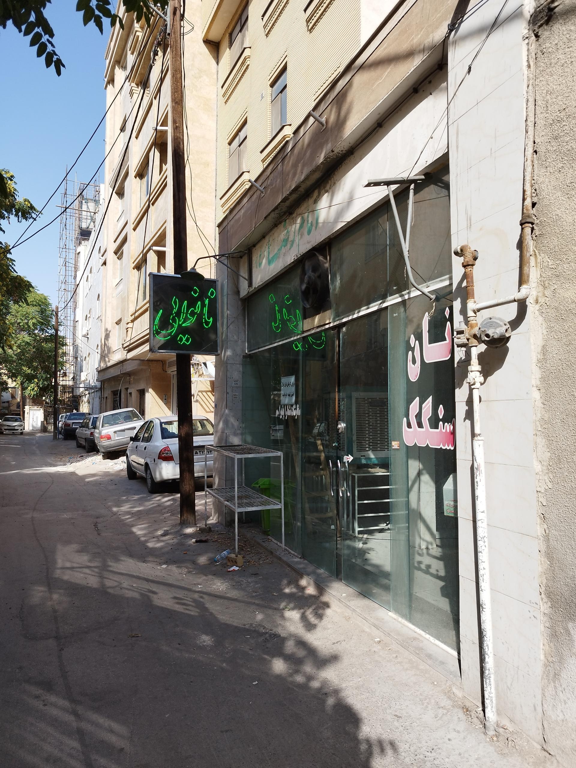مجتمع نان سنتی طاهریه