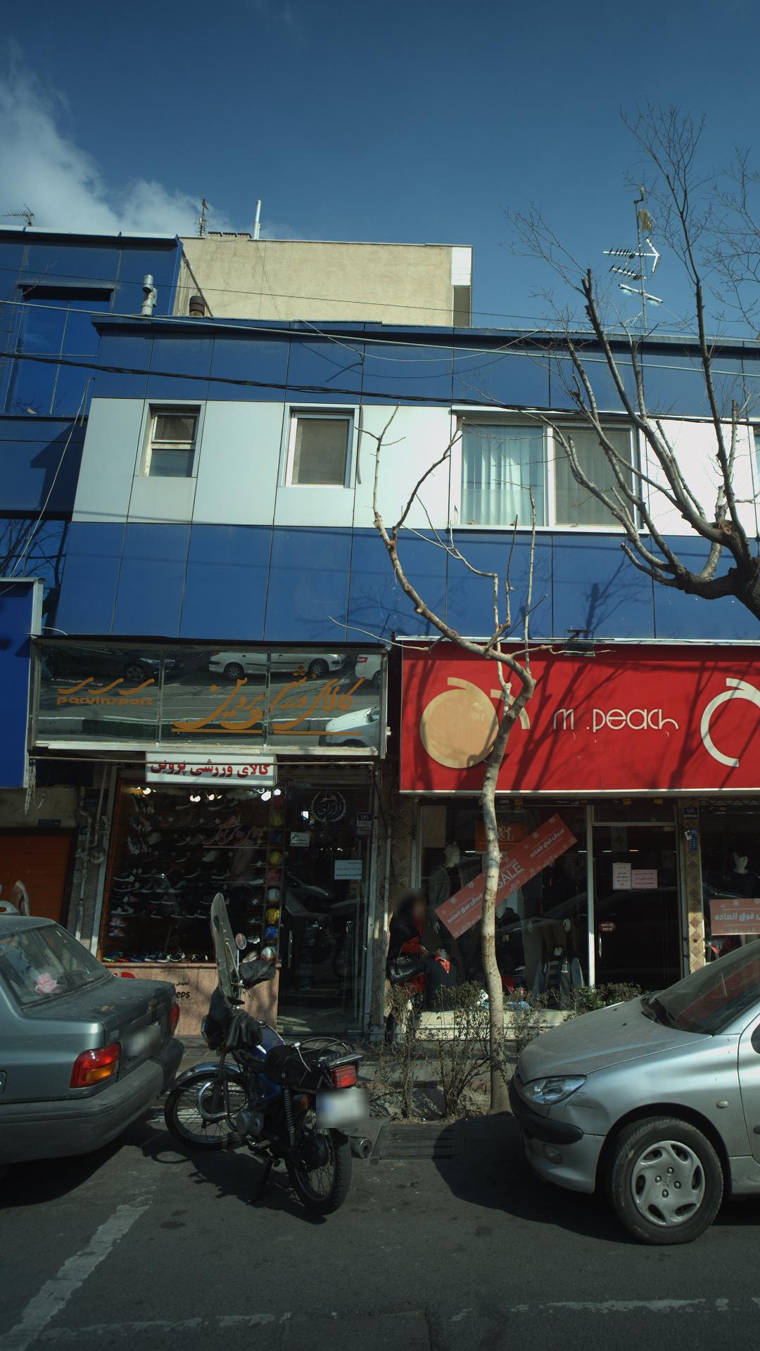 کالای ورزشی پروین