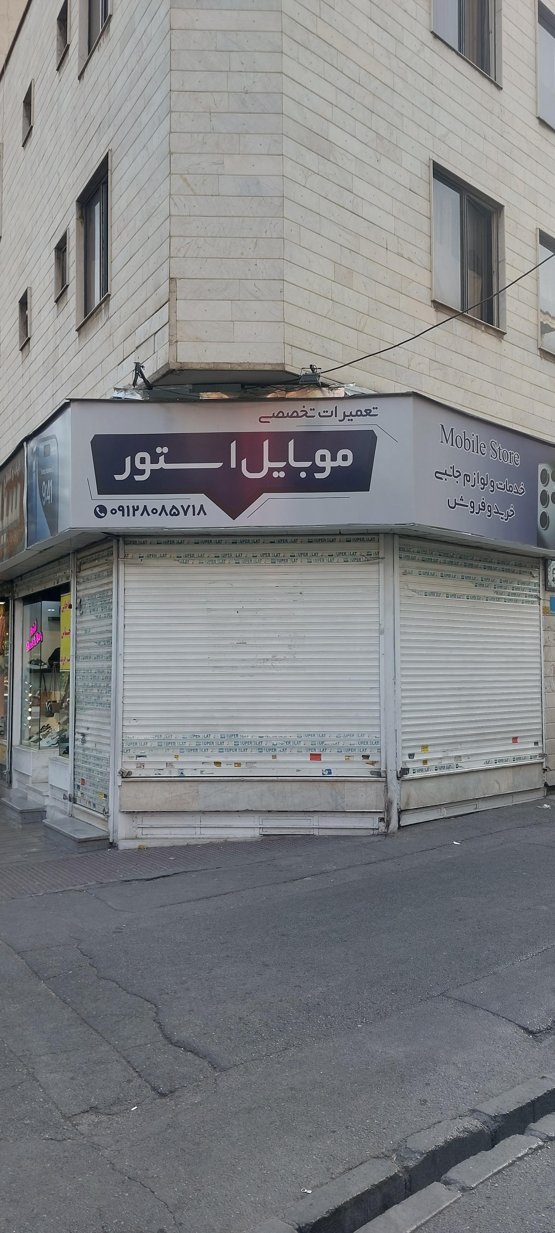 موبایل ایده