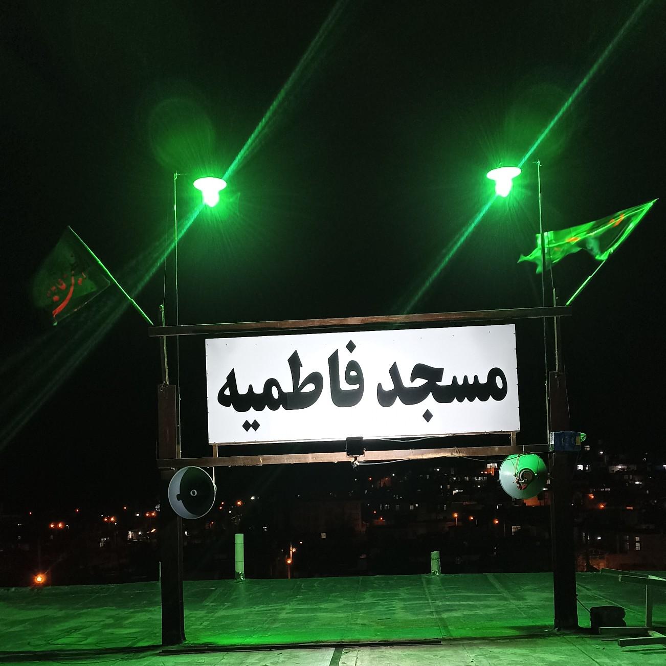 مسجد آقا سید الشهدا