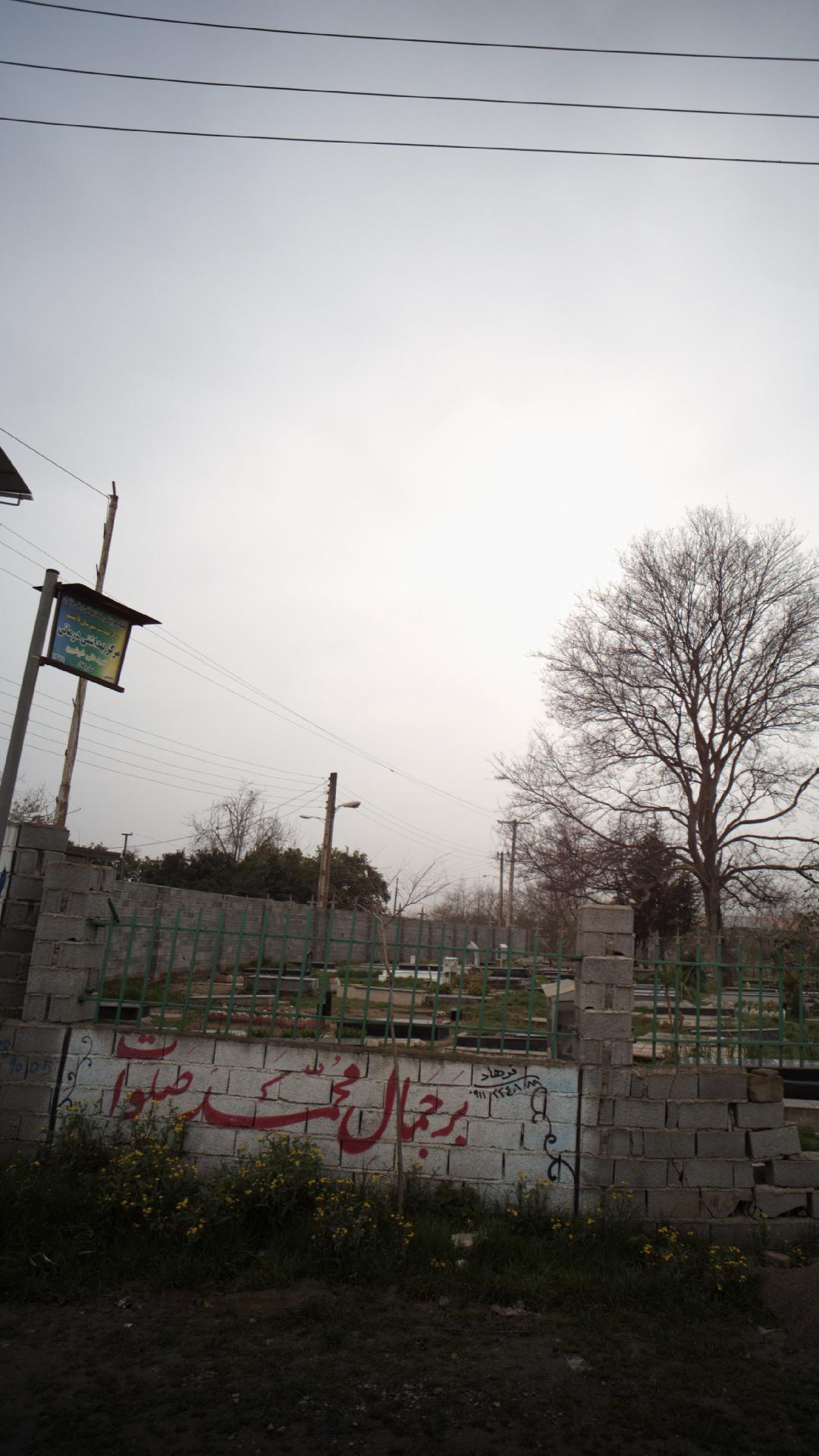 مرکز بهداشتی و درمانی