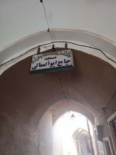 ابوالمعالی
