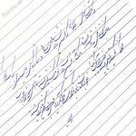 آموزشگاه نقاشی و خوشنویسی ترنم صبا