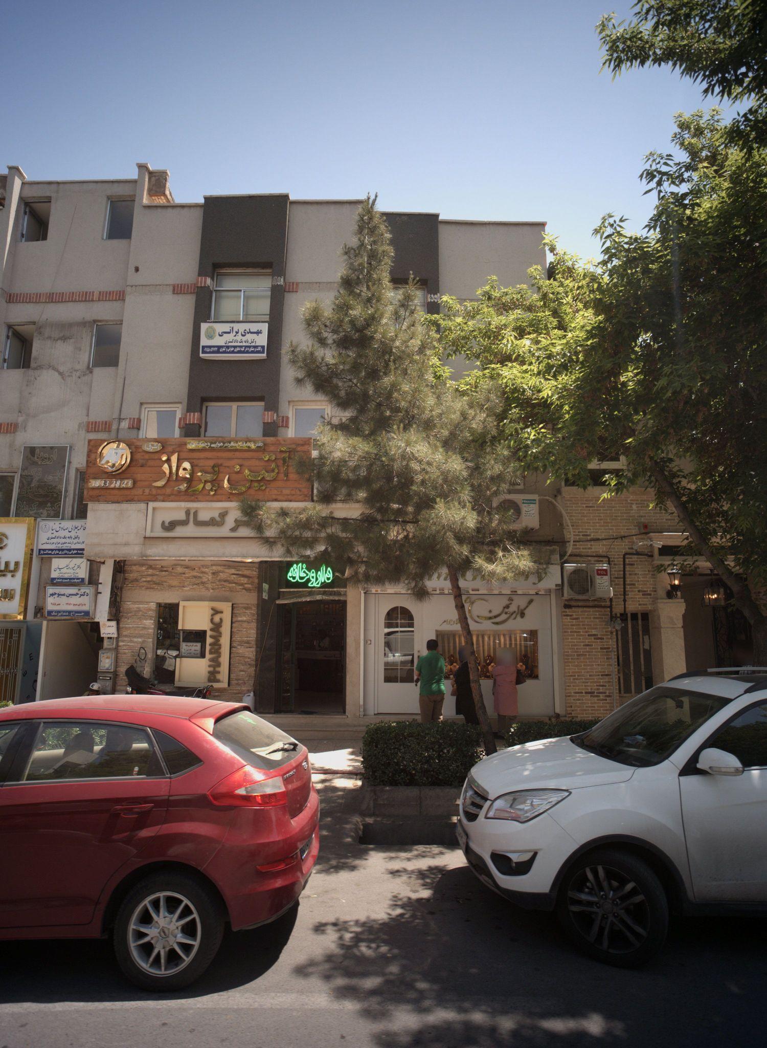 دفتر خدمات مسافرت هوایی و جهانگردی آتین پرواز