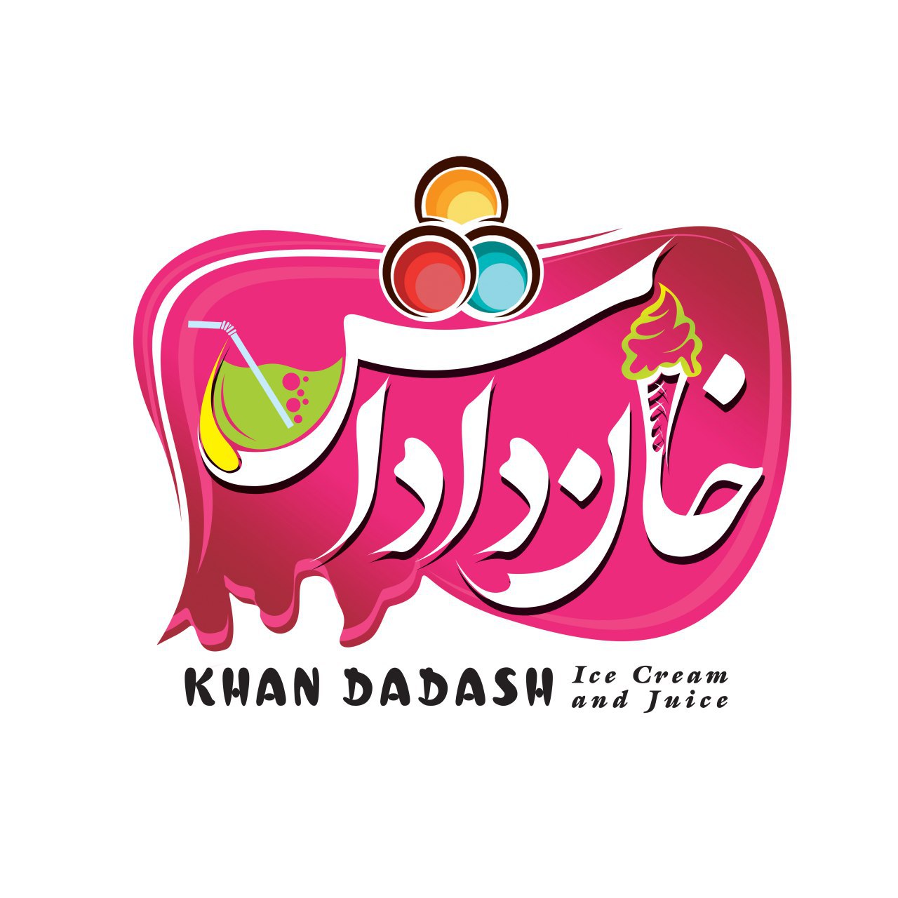 آبمیوه بستنی خان داداش