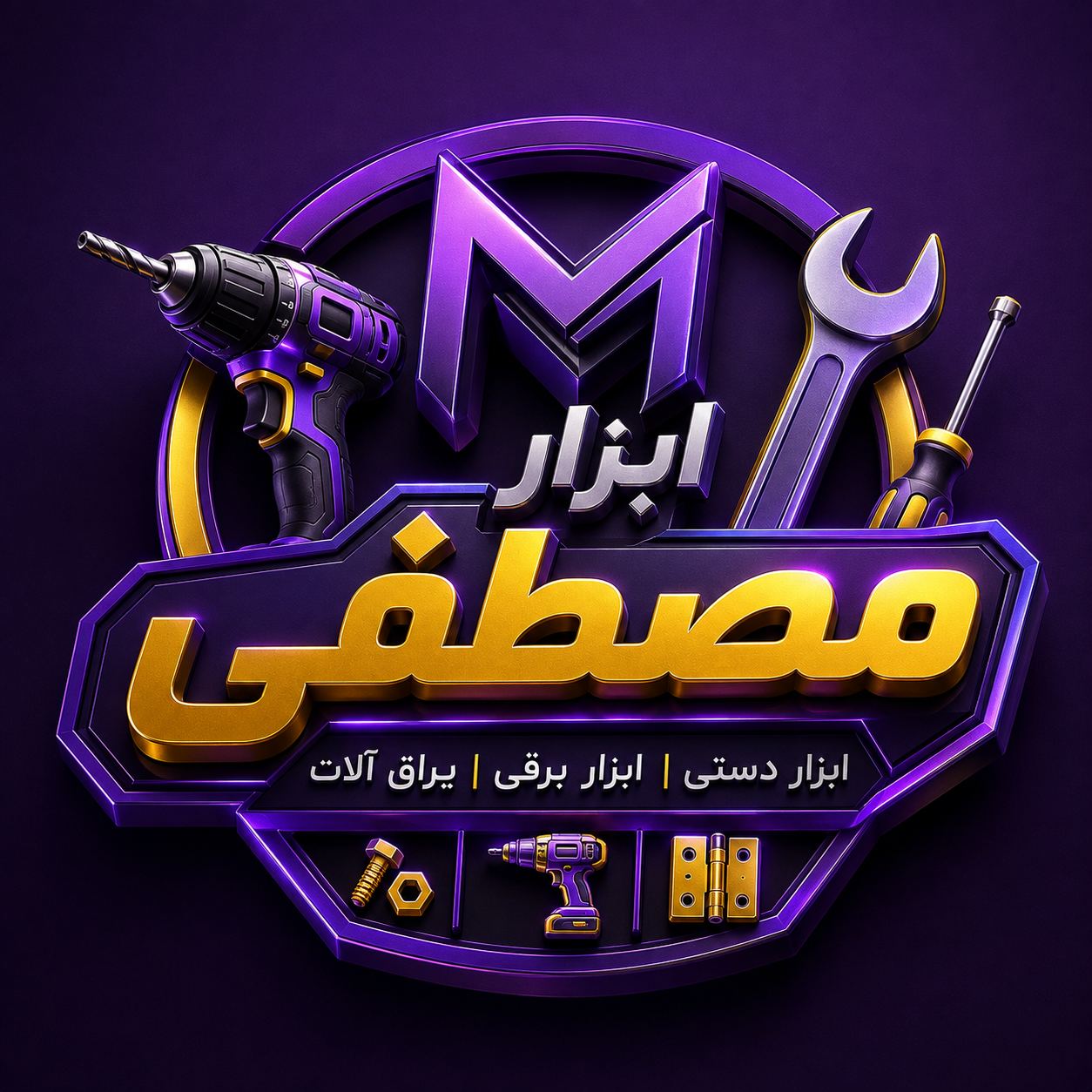 فروشگاه ابزار عبدی