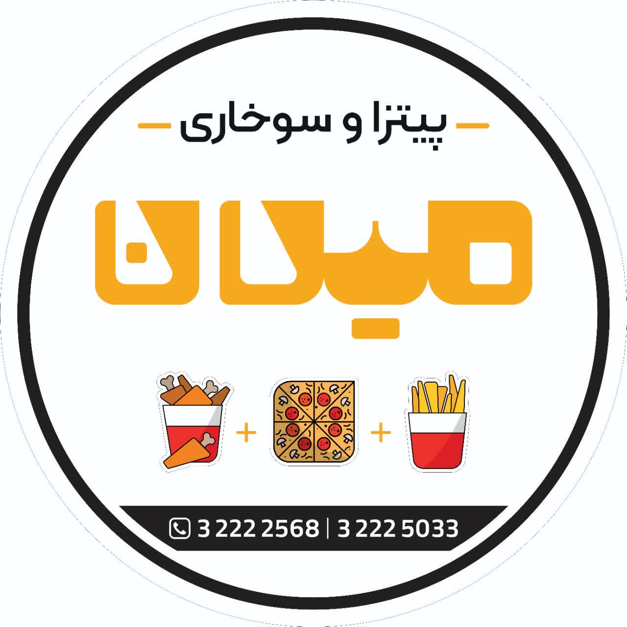پیتزا و سوخاری میلان