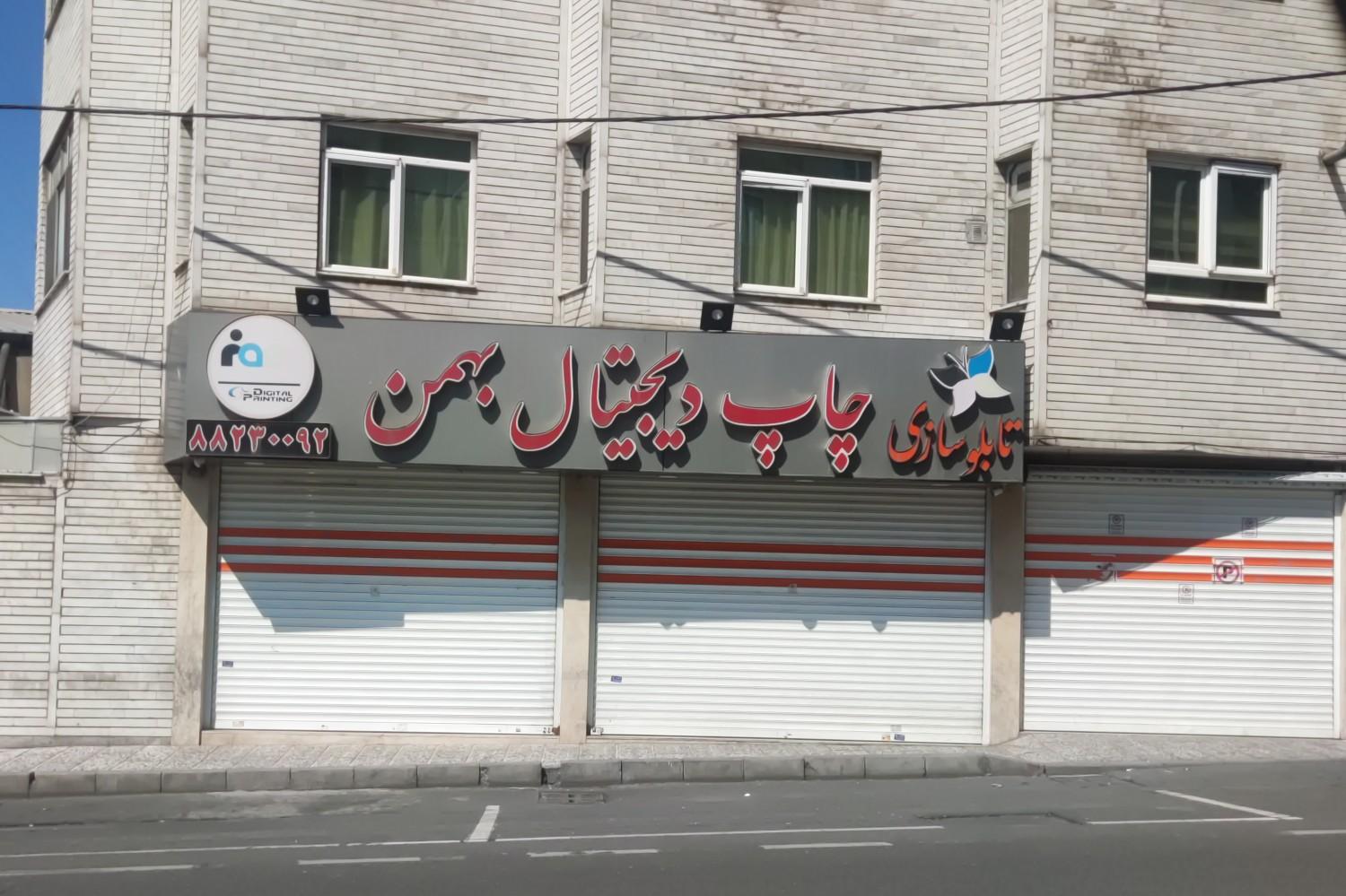 نانو چاپ