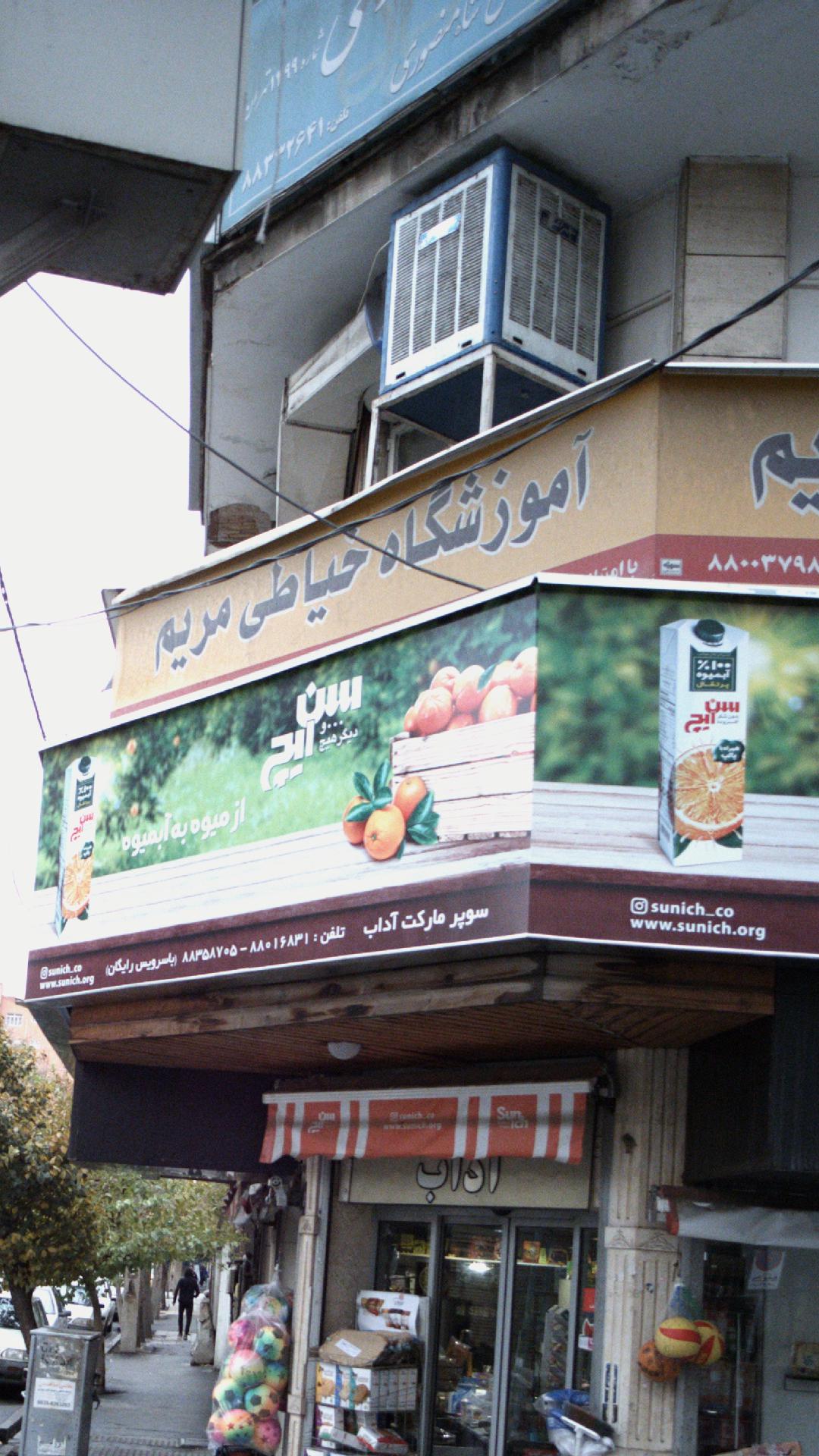 دفتر اسناد رسمی ۱۴۹۹ تهران