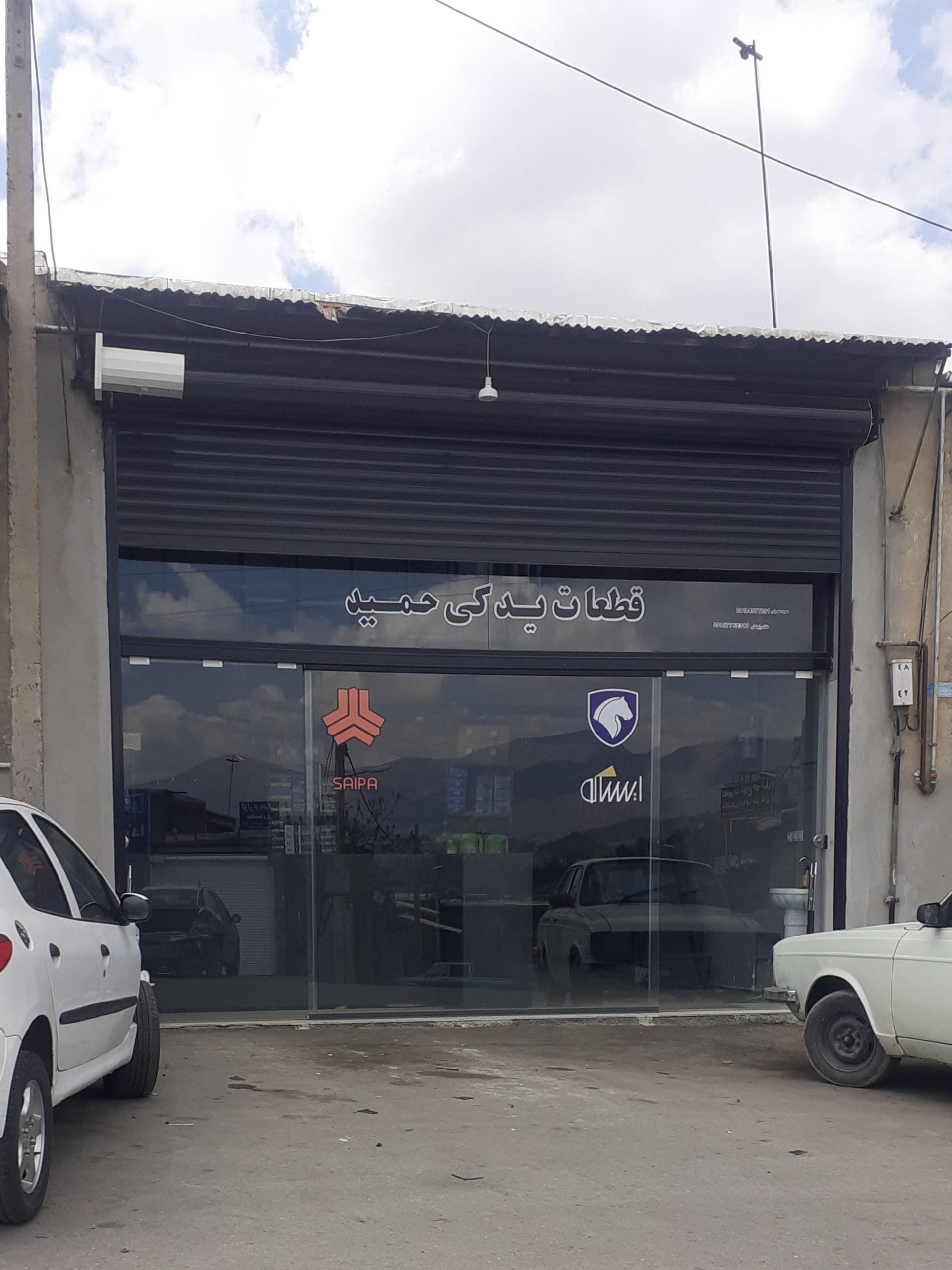 پارس یدک   لوازم یدکی اتومبیل   رحیم ناصری