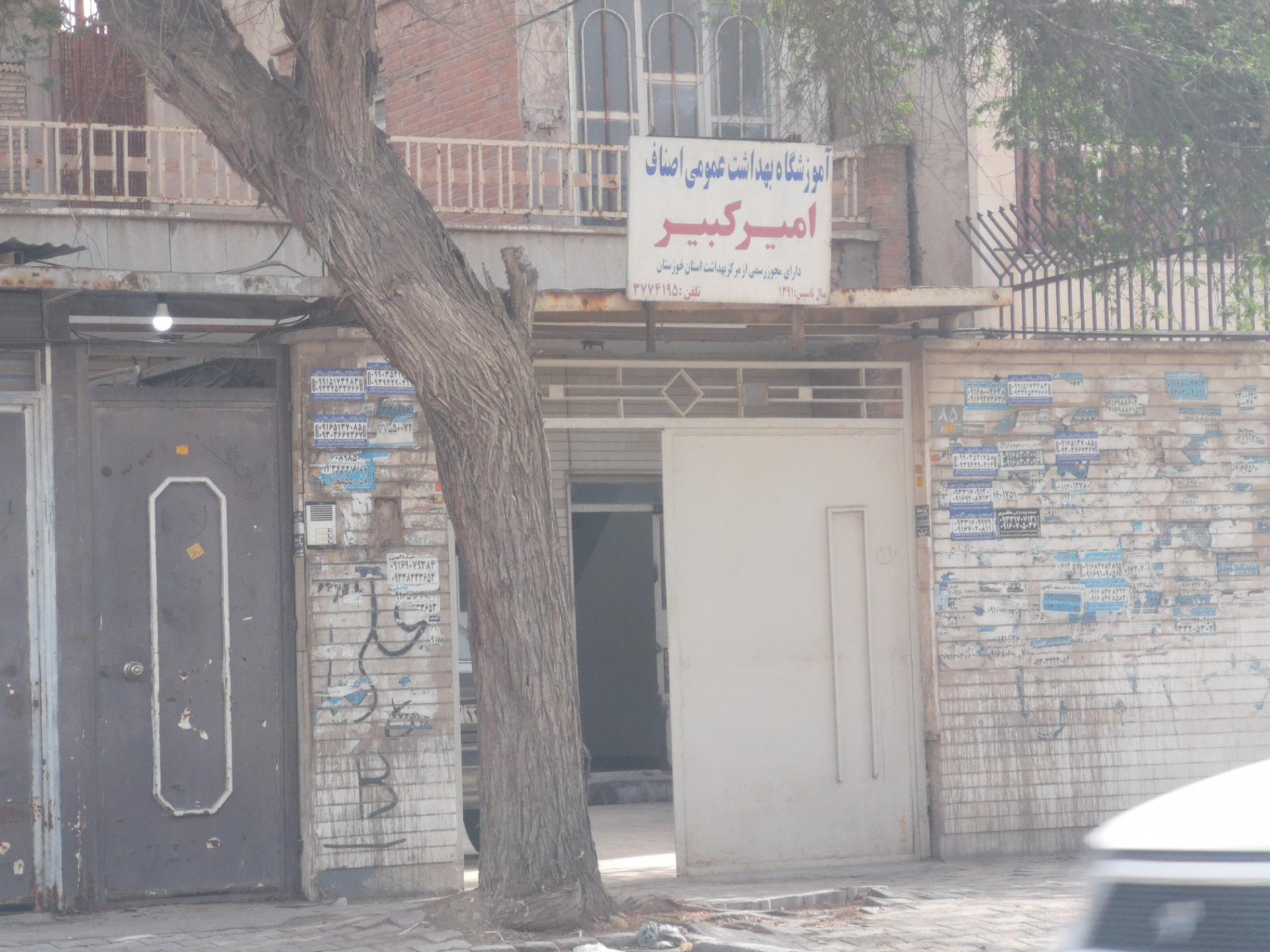 مدرس