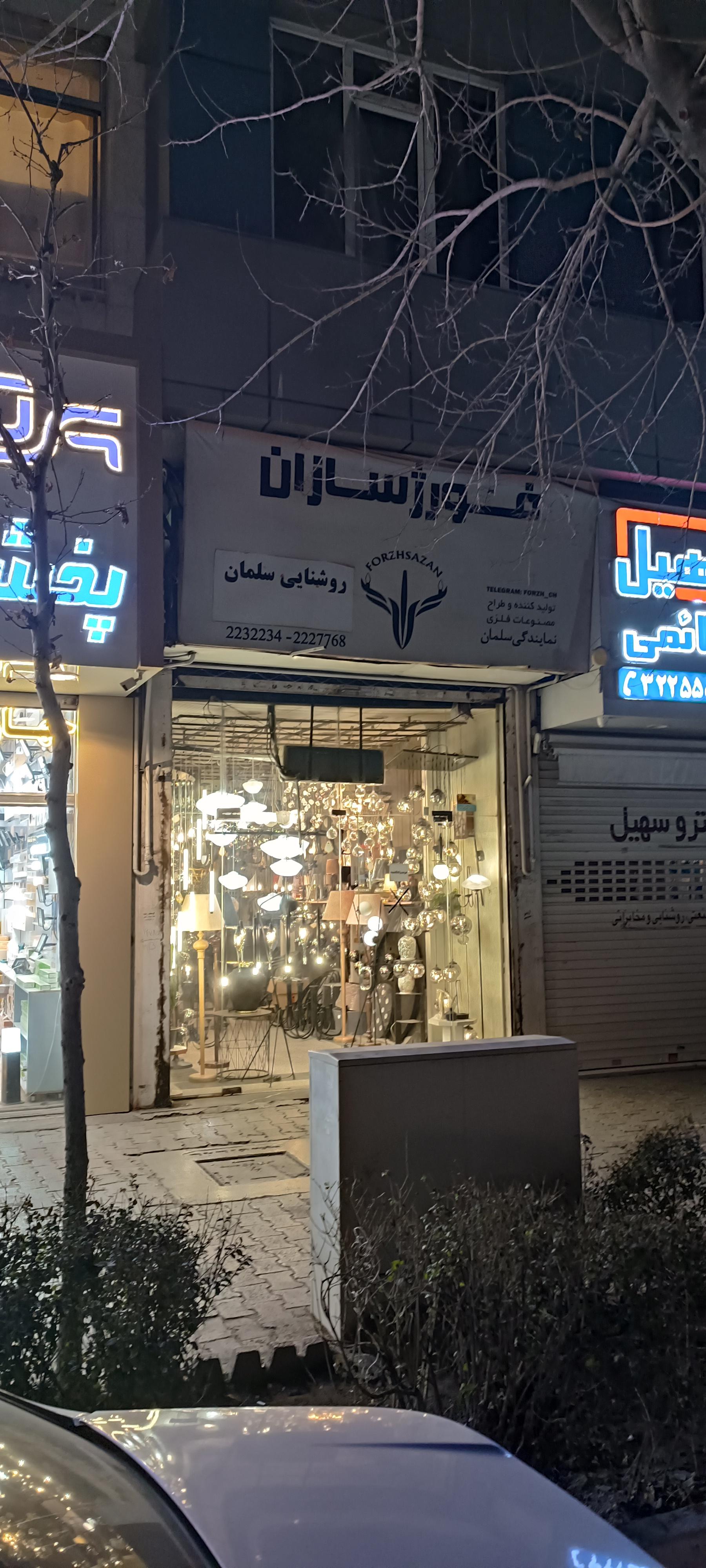 صنایع روشنایی میلاد نور