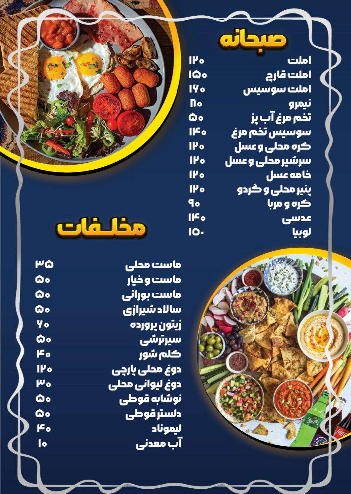 کافه رستوران سنتی باران