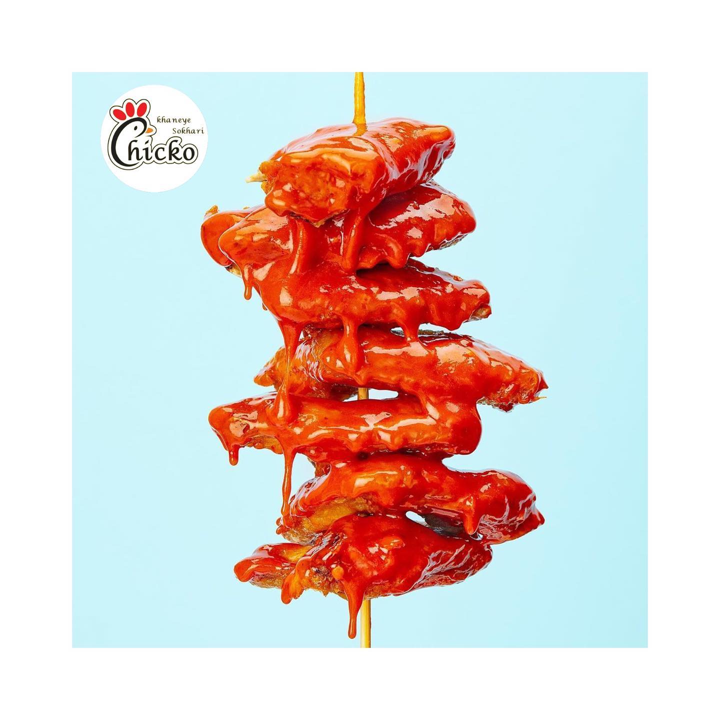 خانه سوخاری چیکو