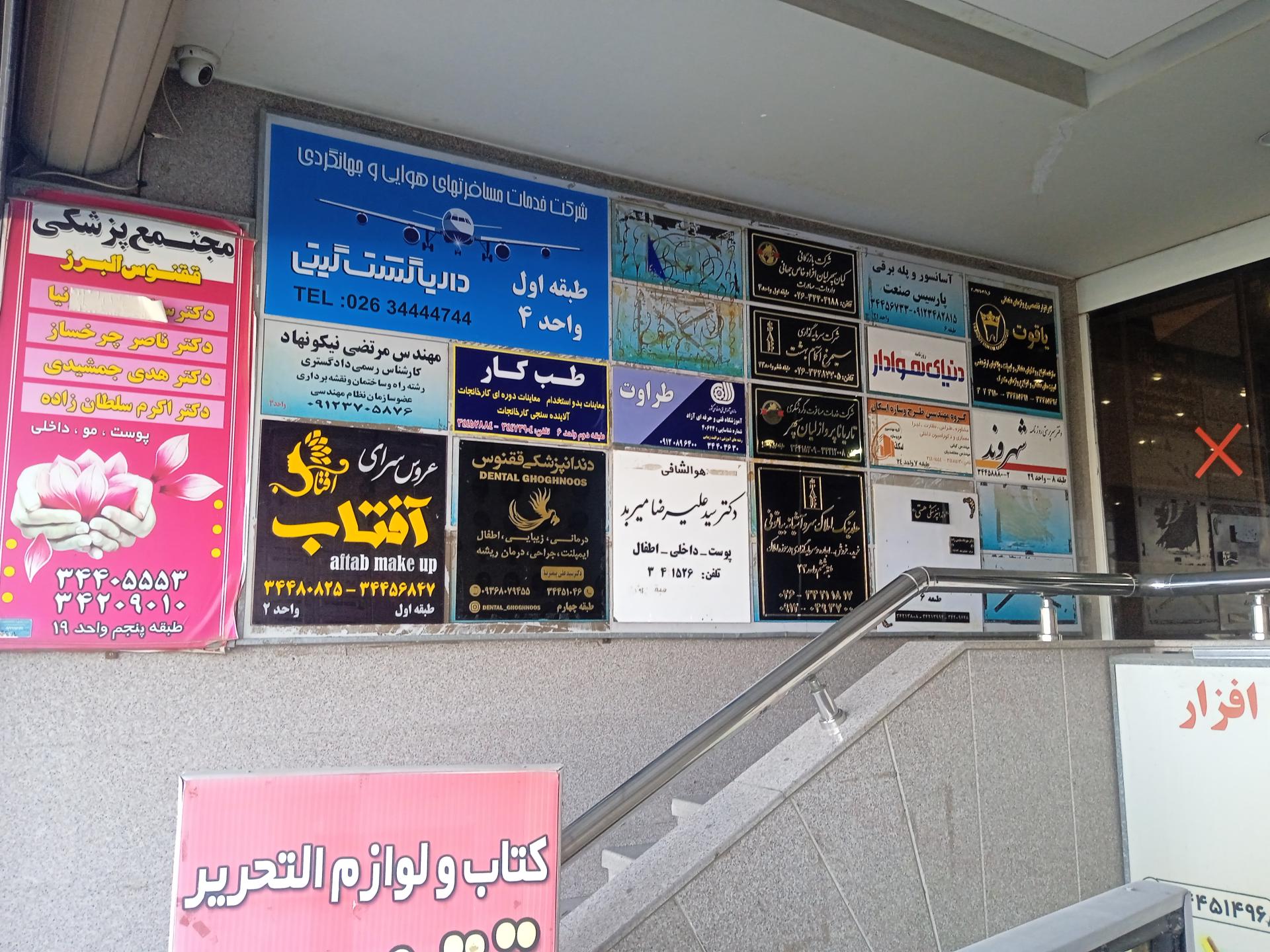 آژانس مسافرتی تاریانا پرواز