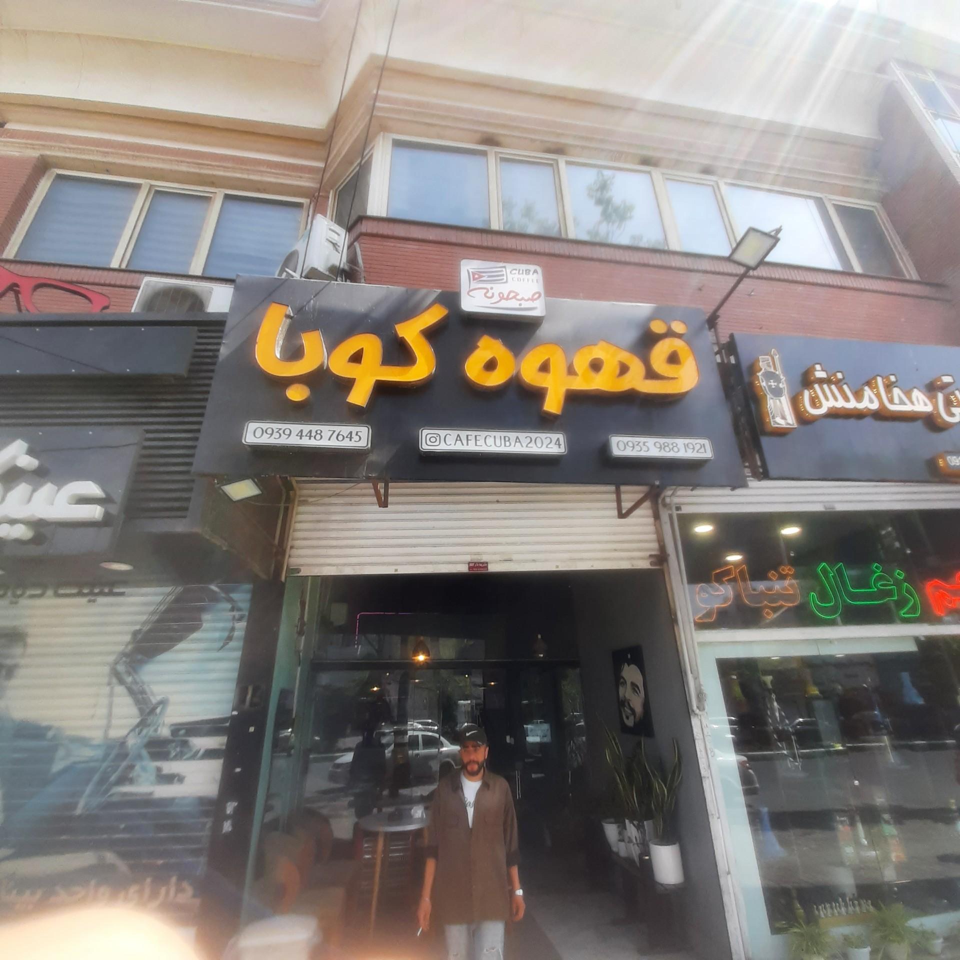 قهوه ریوا