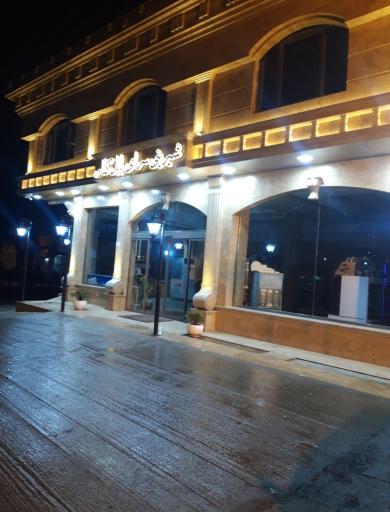 شیرینی سرای بابلکنار
