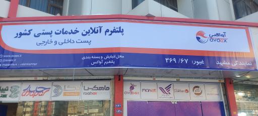 دفتر خدمات