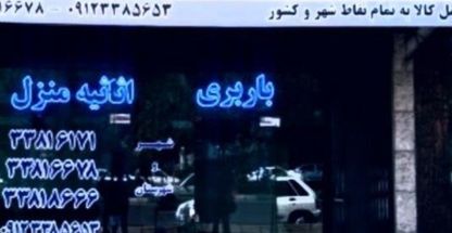 اتوبار افسریه