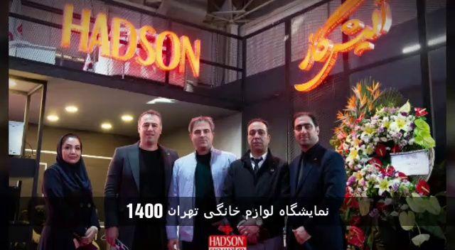 تجهیزات آشپزخانه علامه