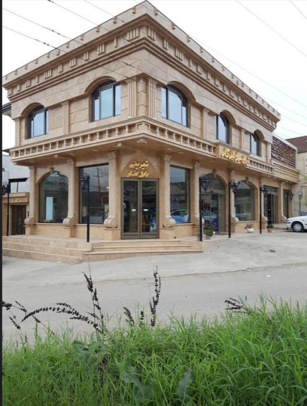 شیرینی سرای بابلکنار