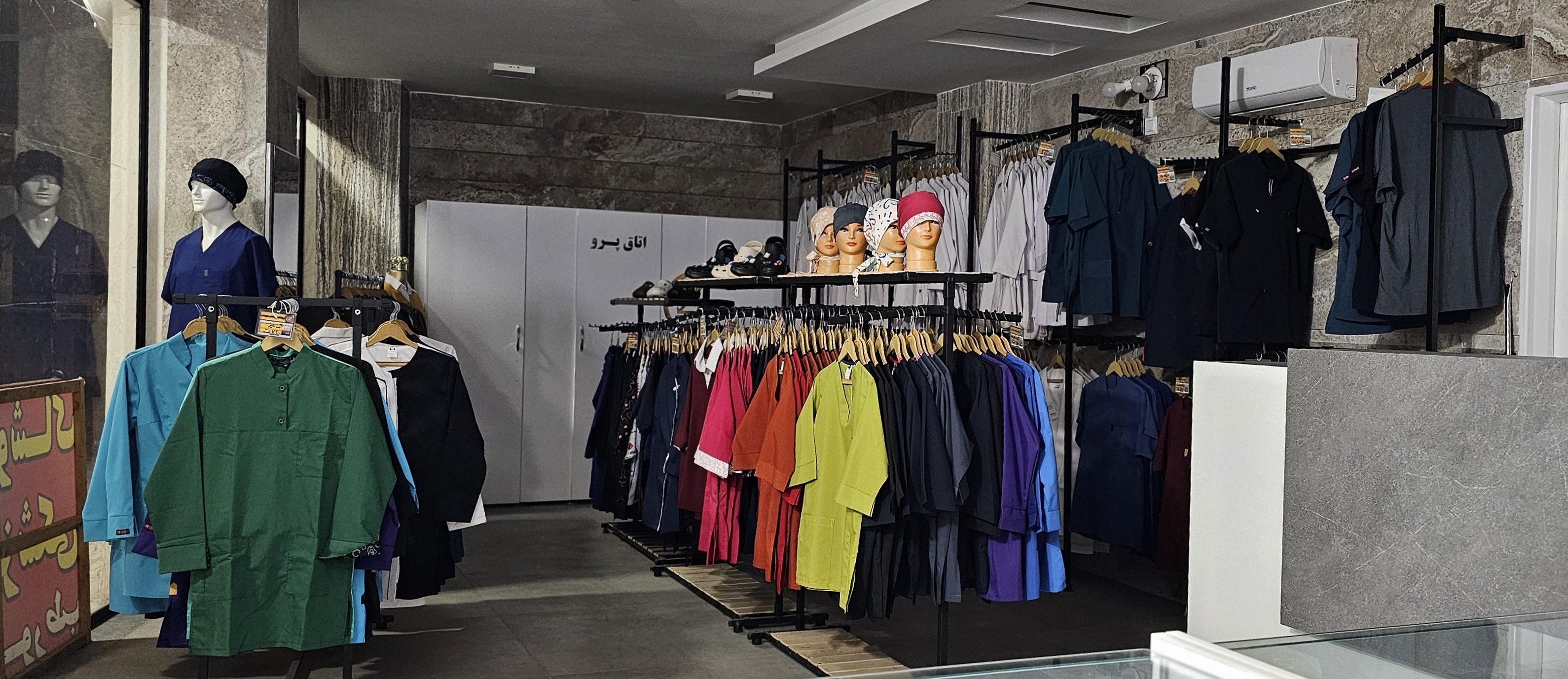 پوشاک پزشکی نورطب