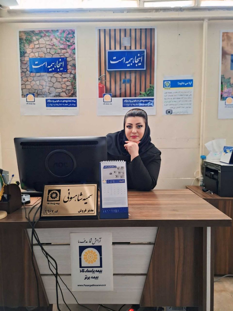 بیمه پاسارگاد شاهسونی