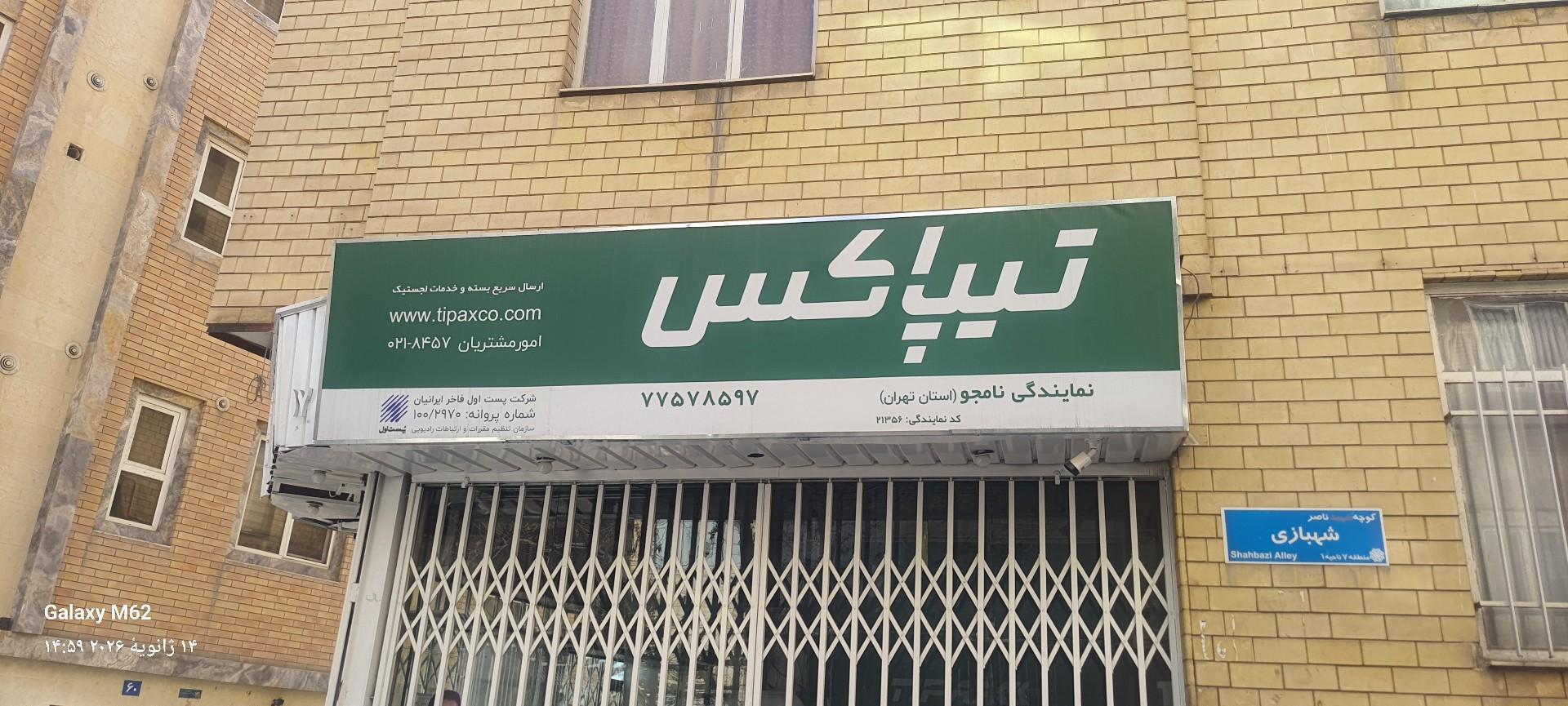 باربری شهری نظام بار