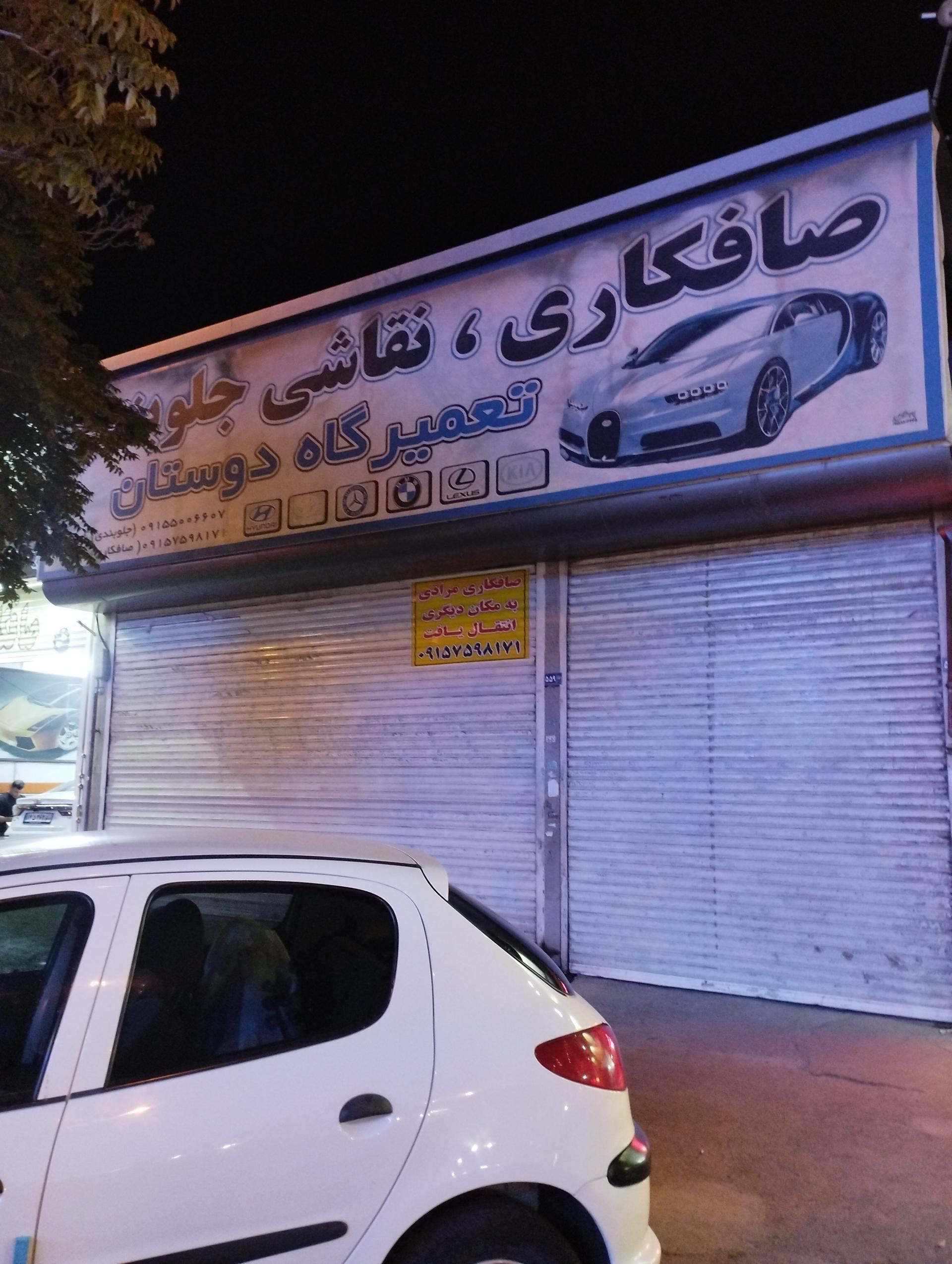 فروشگاه نوین مرسدس