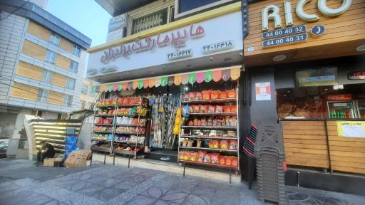 هایپرمارکت برادران