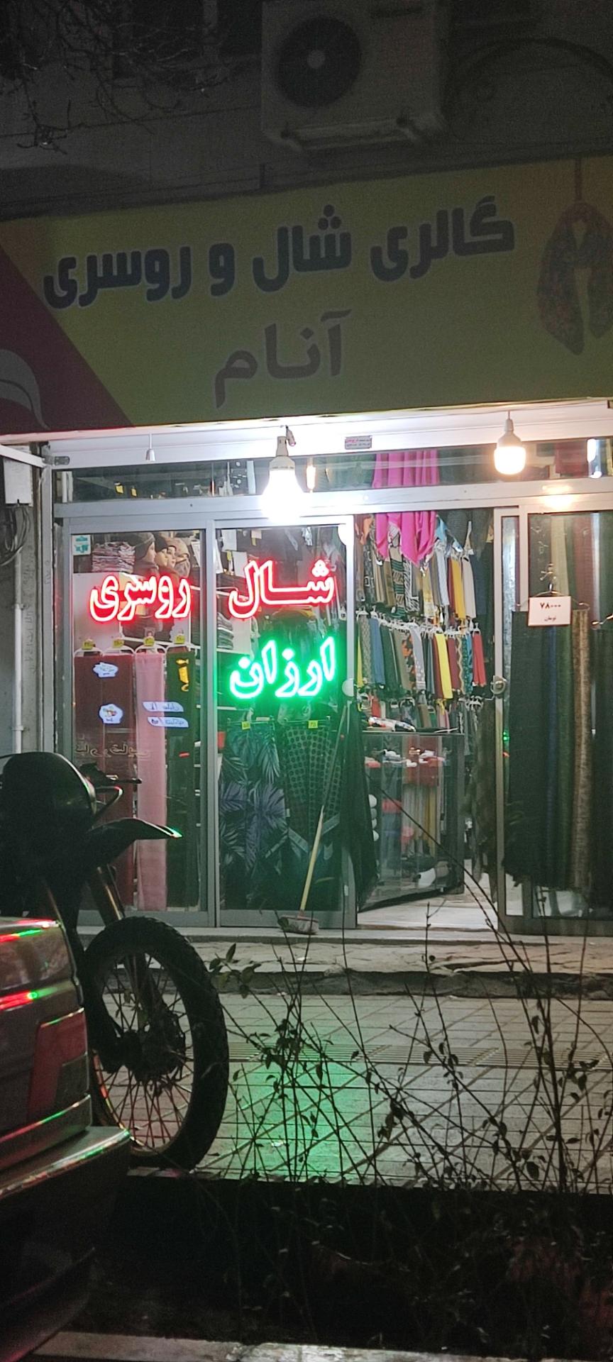 فروشگاه استارکافی
