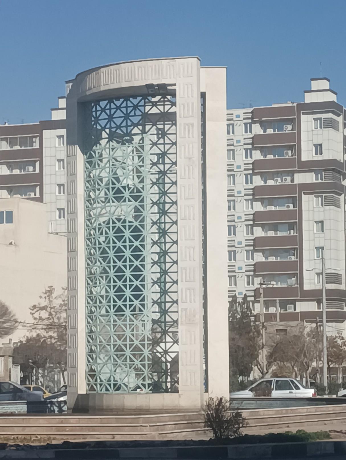 دروازه تهران