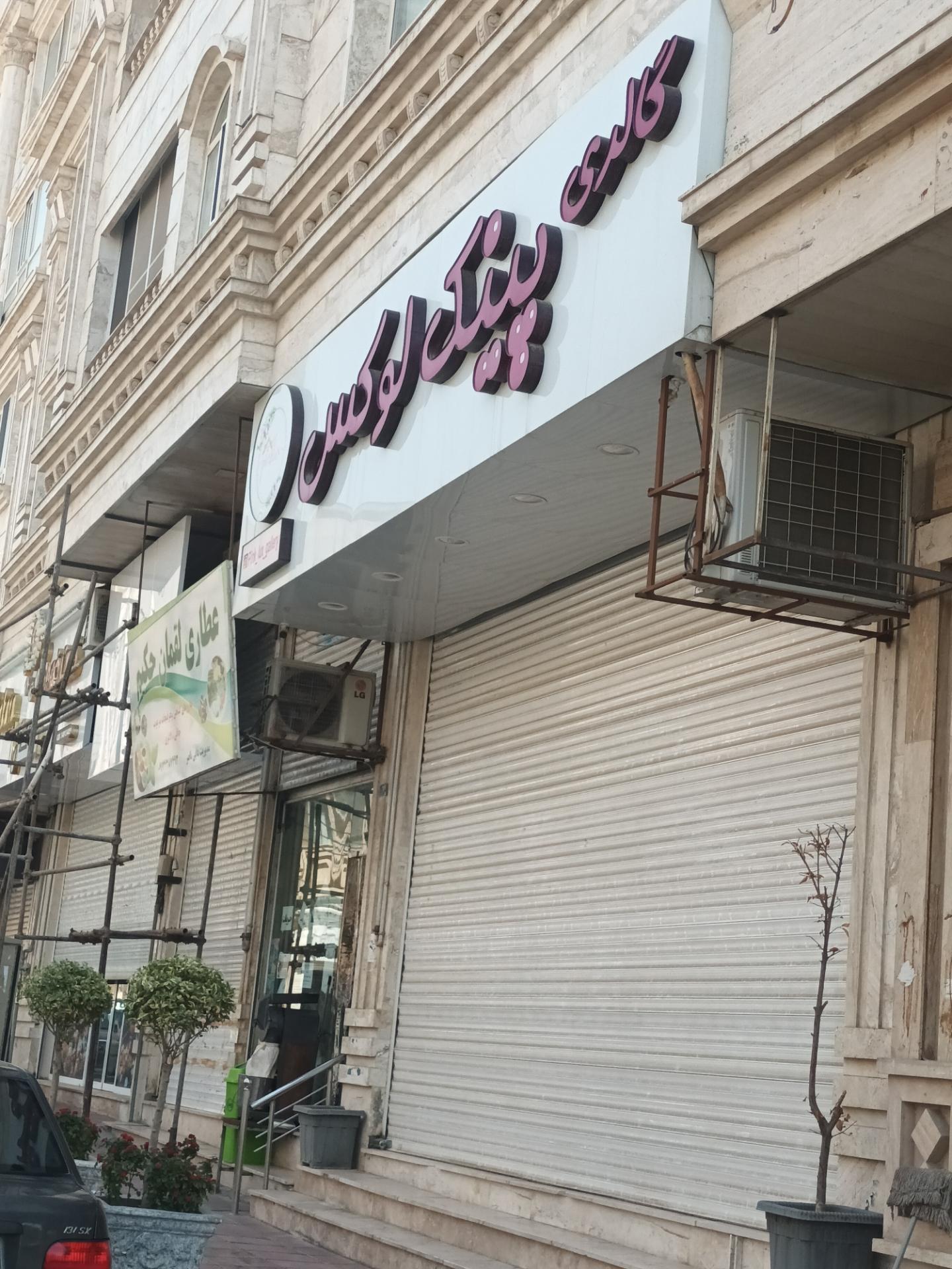 فروشگاه لوازم خانگى مانى