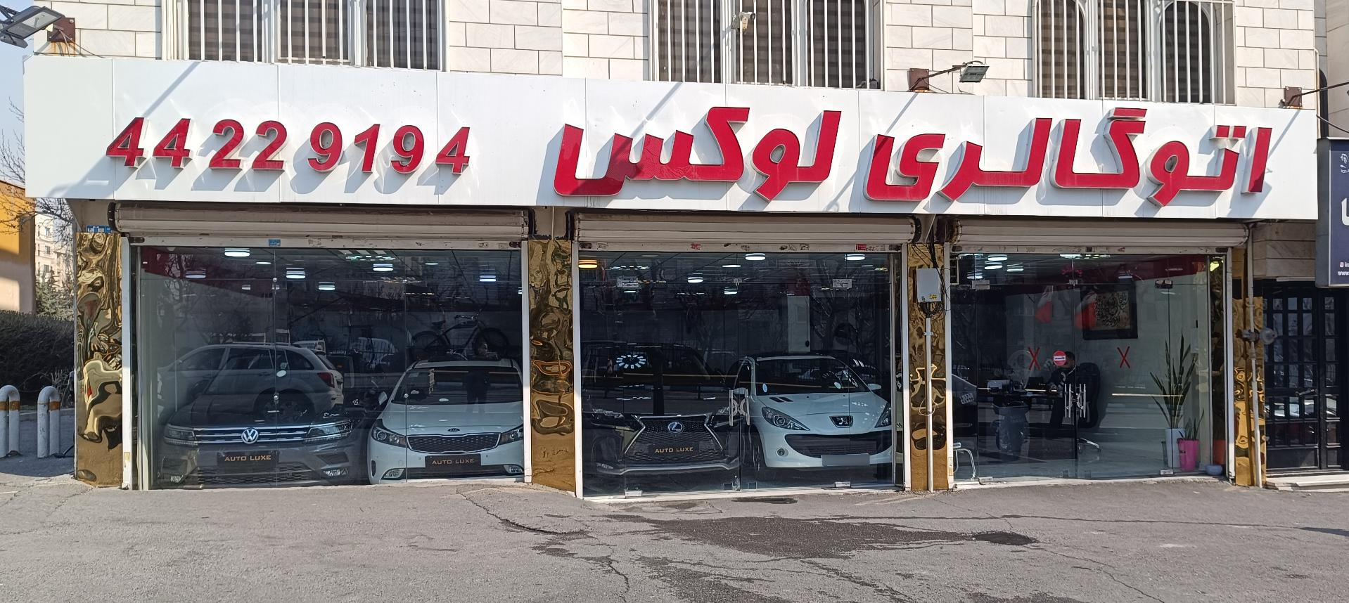 پلاسکو پیامبر