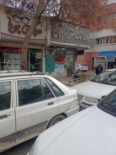 داروخانه دکتر زمردیان