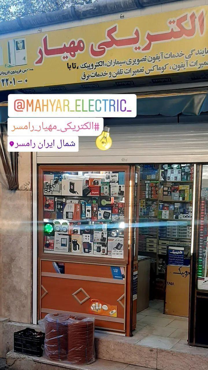 الکتریکی مهیار نماینده خدمات آیفن تصویری