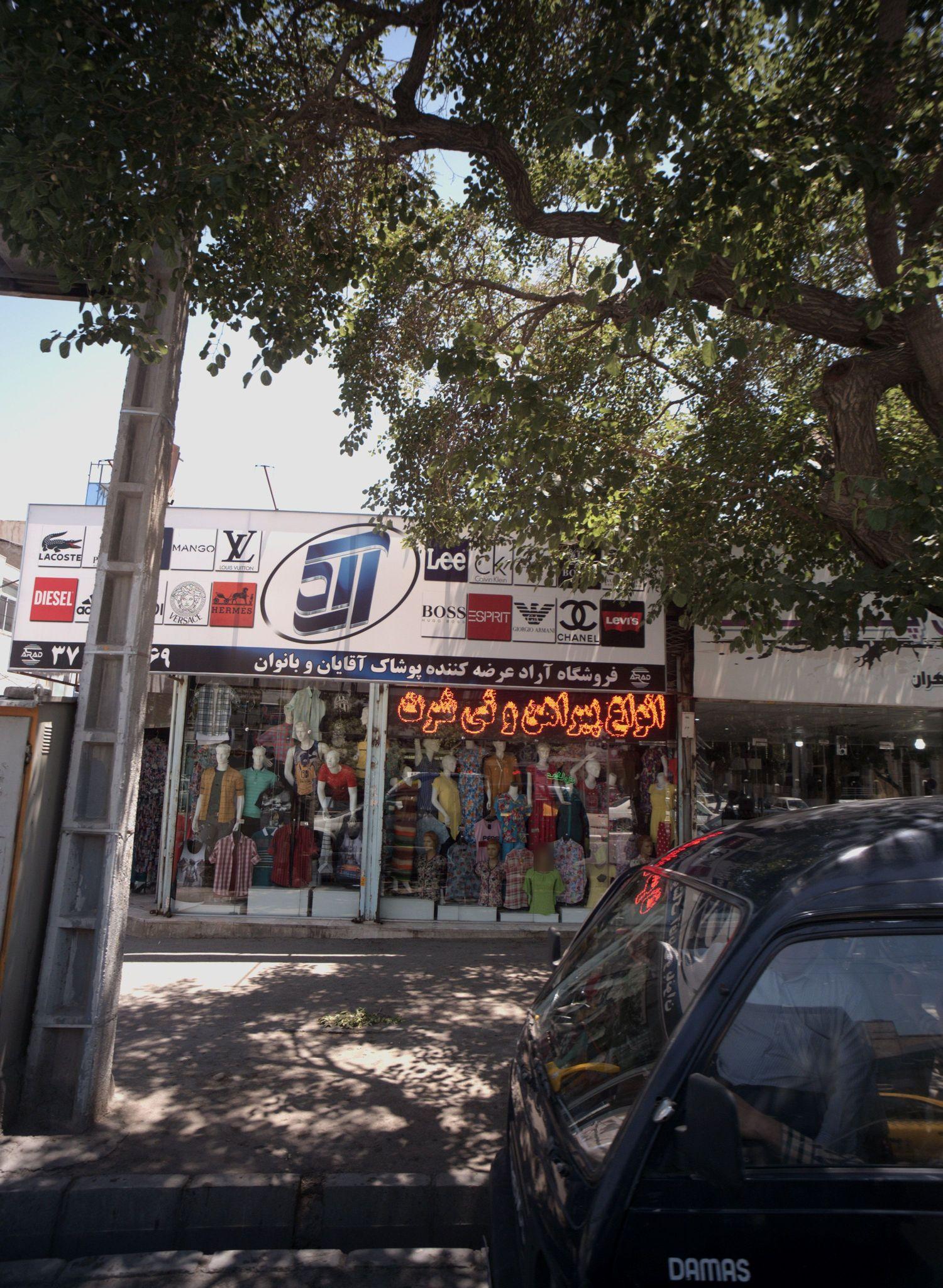 فروشگاه آراد