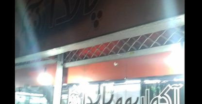 آکواریوم پاندا