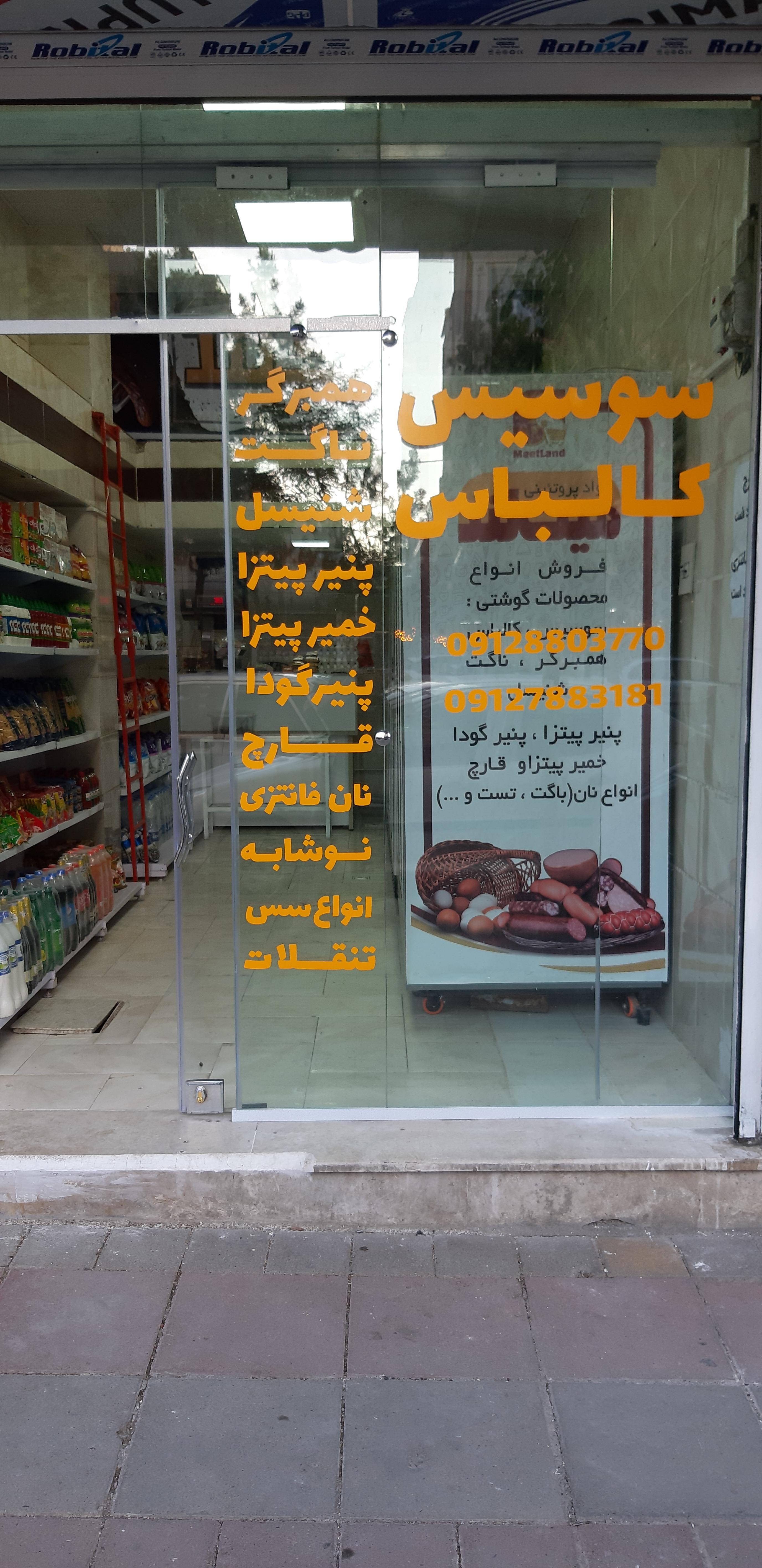 پروتئین میت لَند