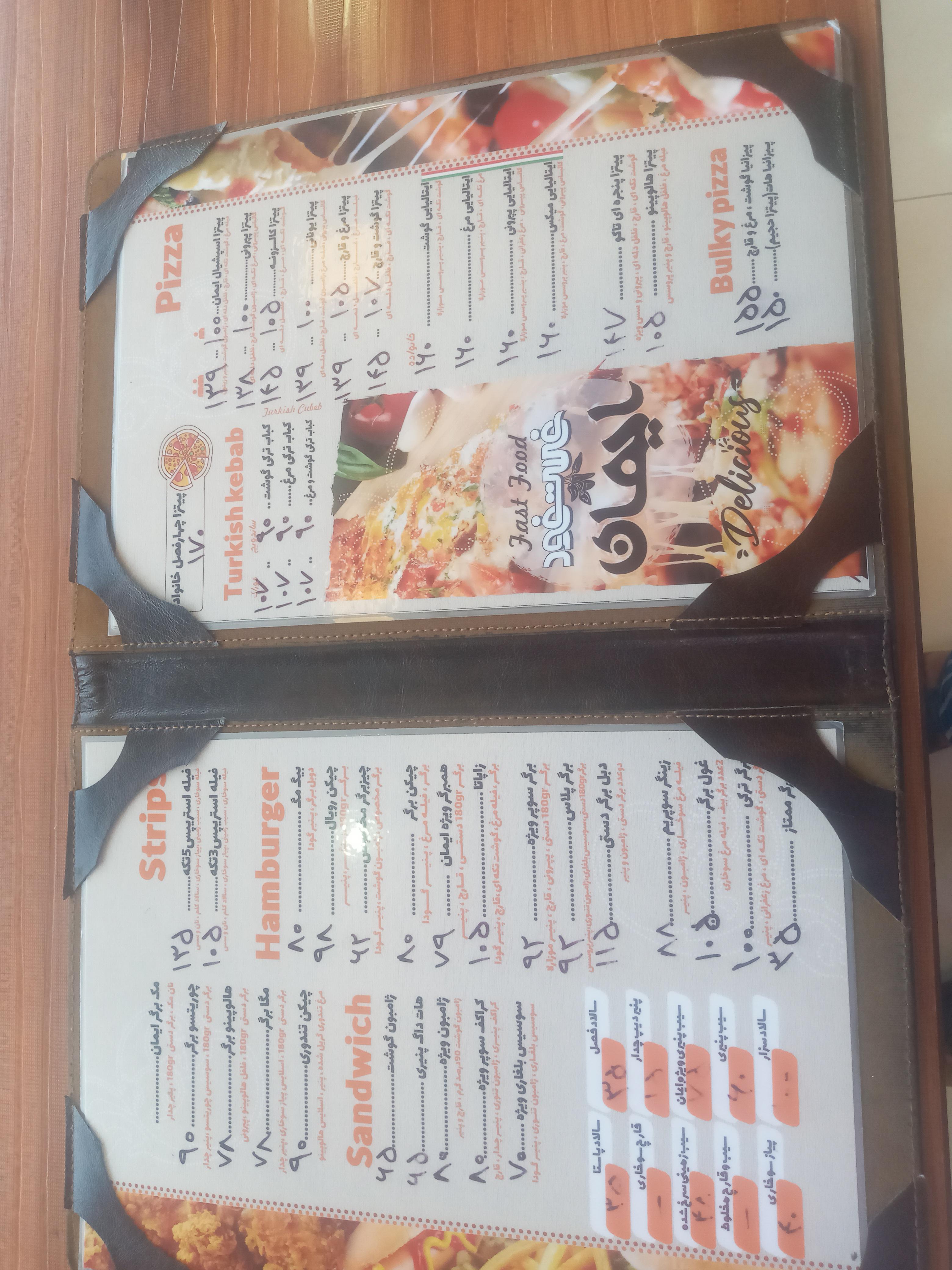 فست فود ایمان