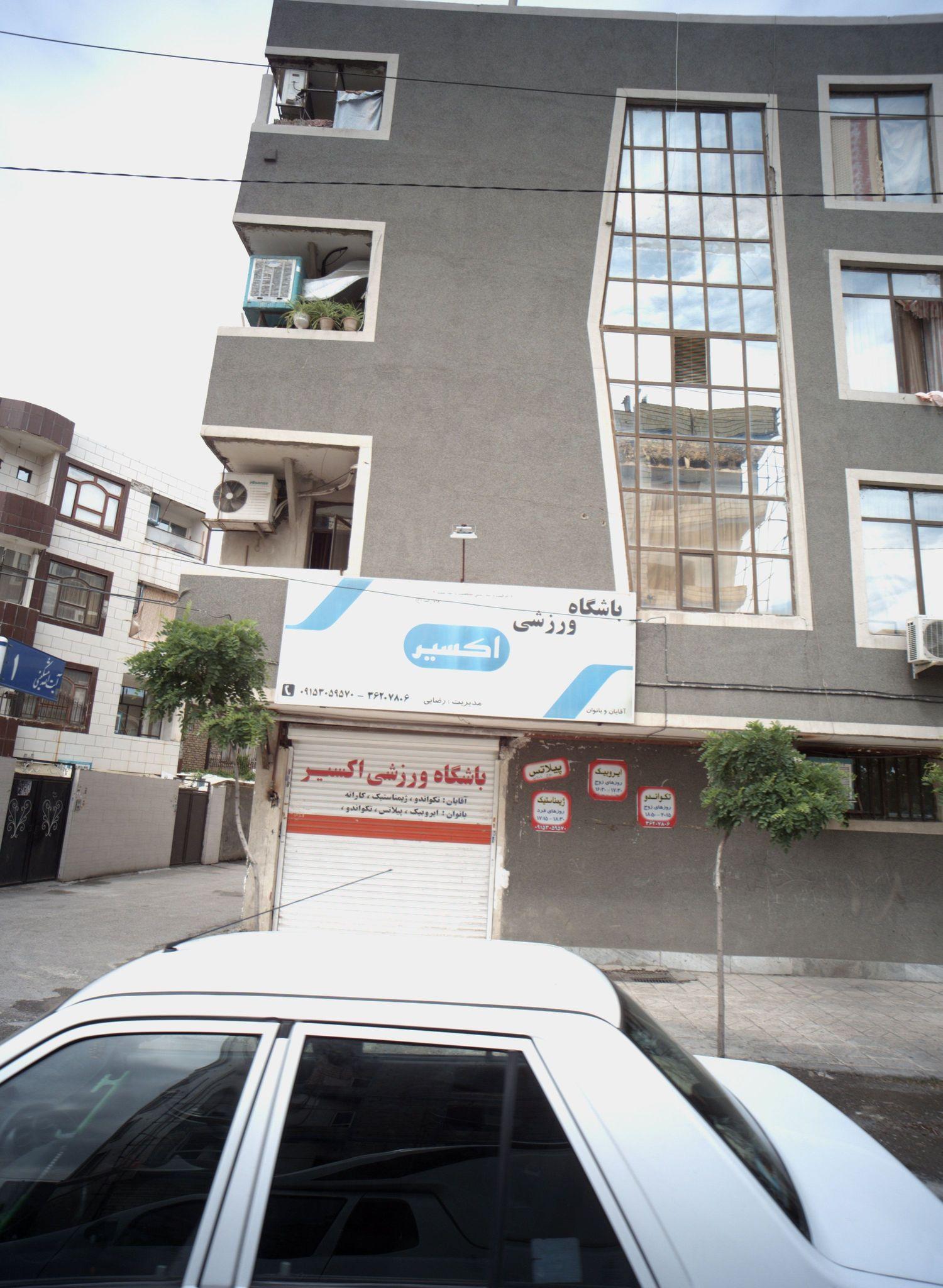 باشگاه ورزشی اکسیر