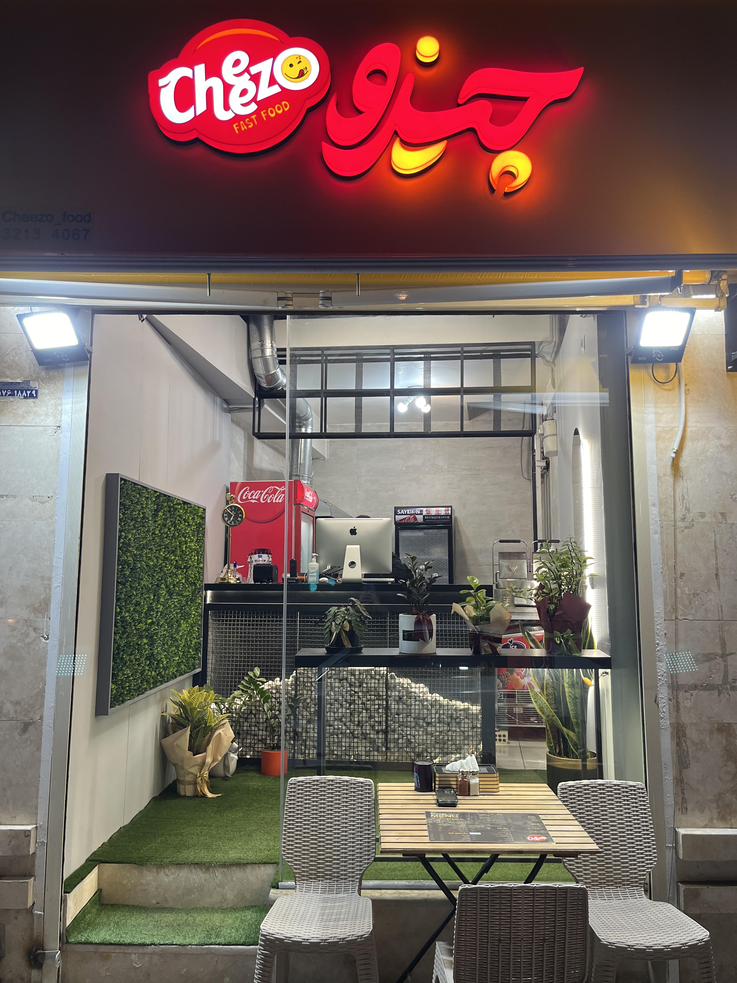 فست فود چیزو