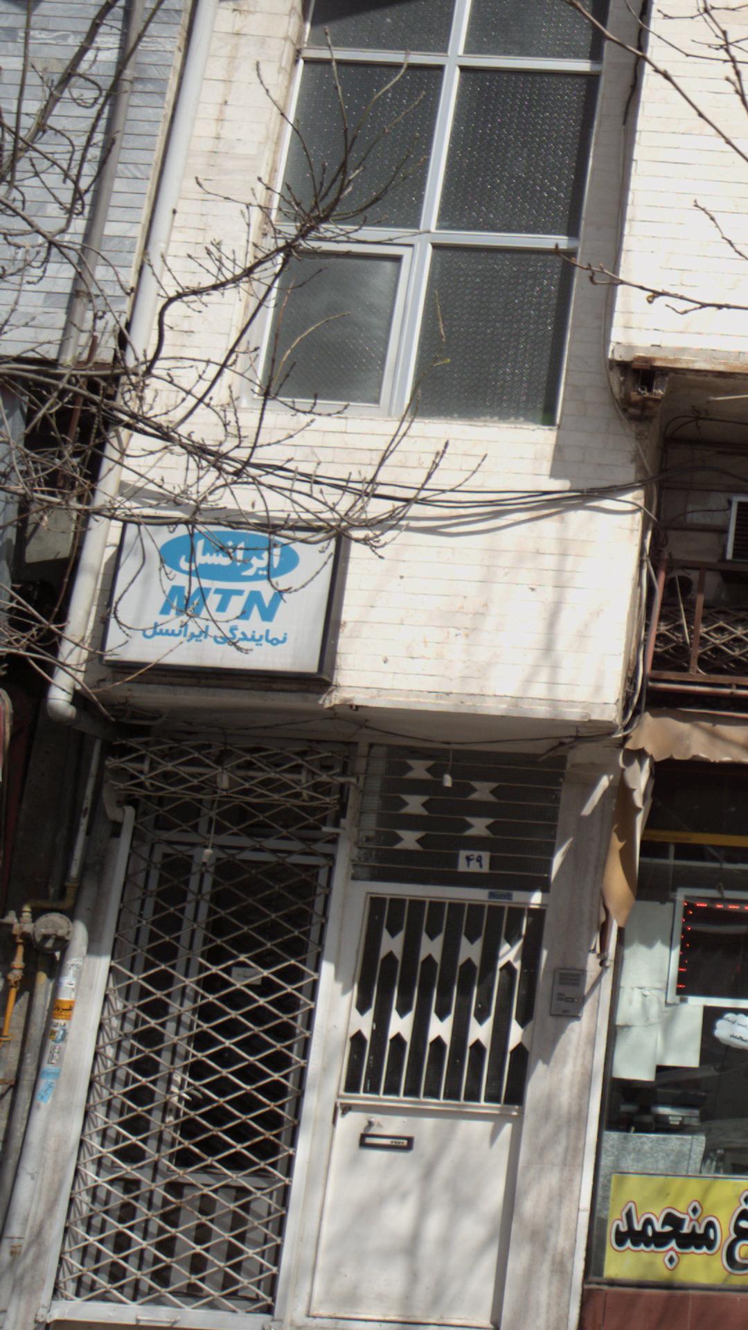 نمایندگی ایرانسل کاشف غربی