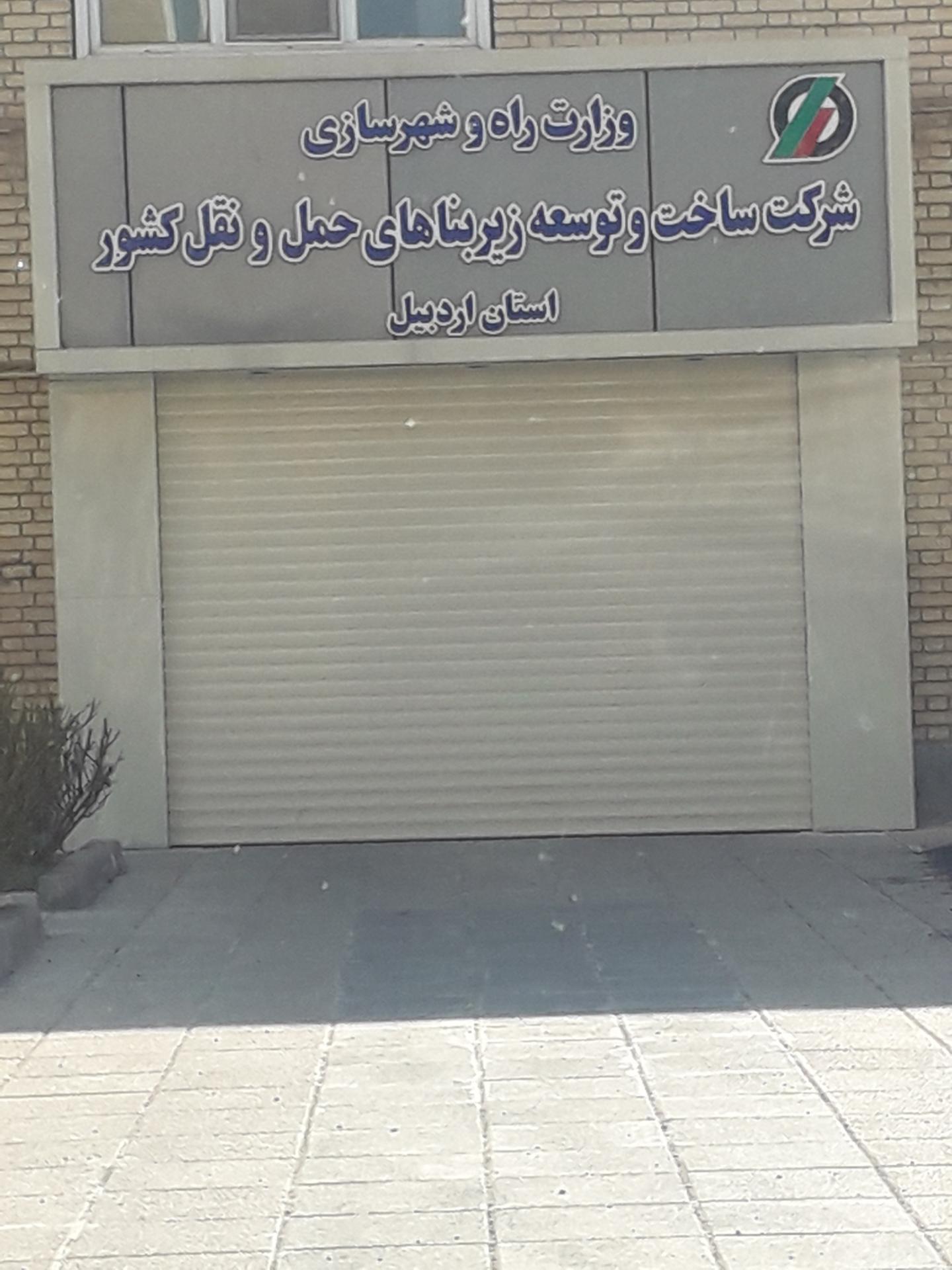 اداره کل ثبت احوال
