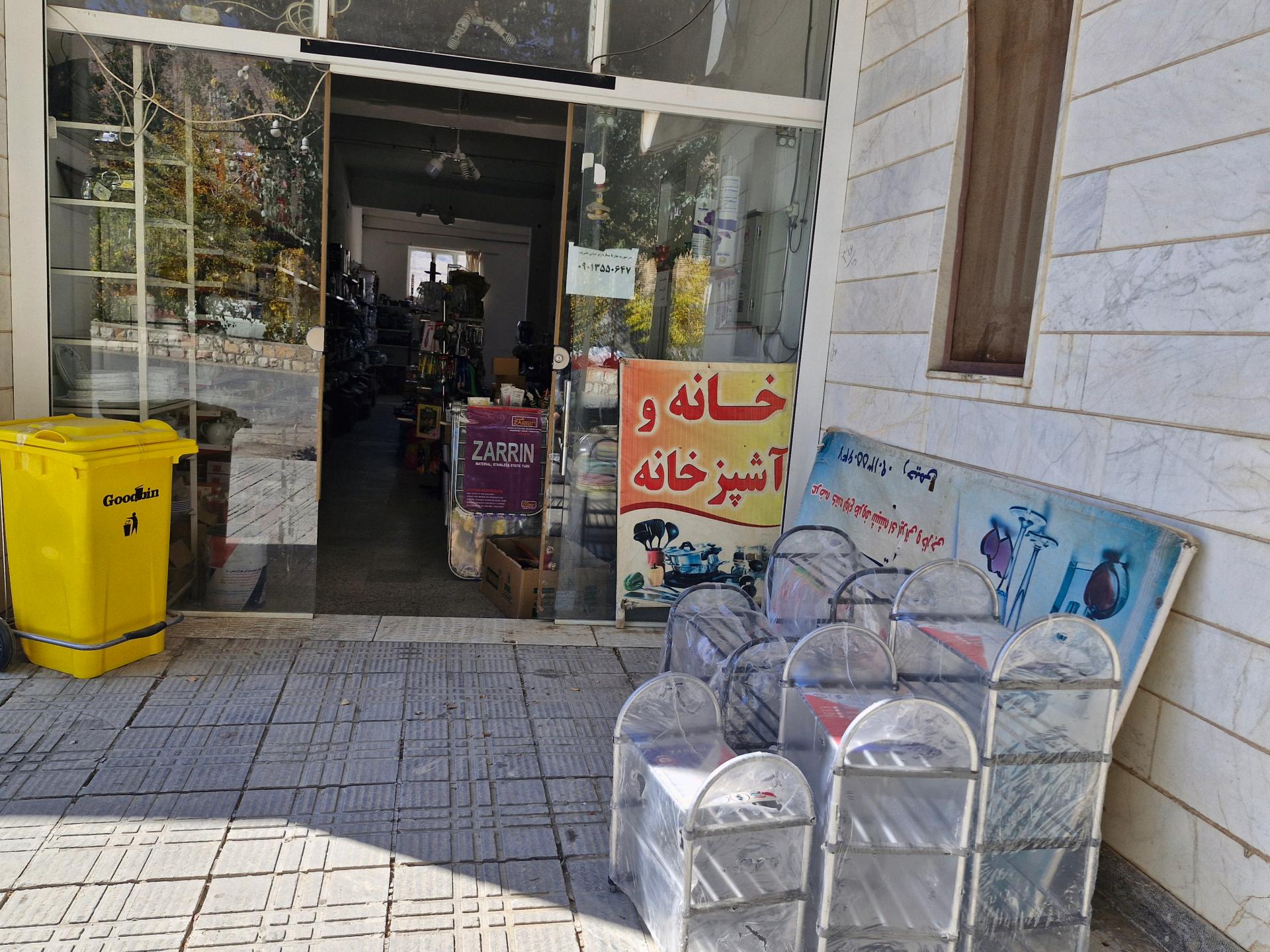 خانه دوو