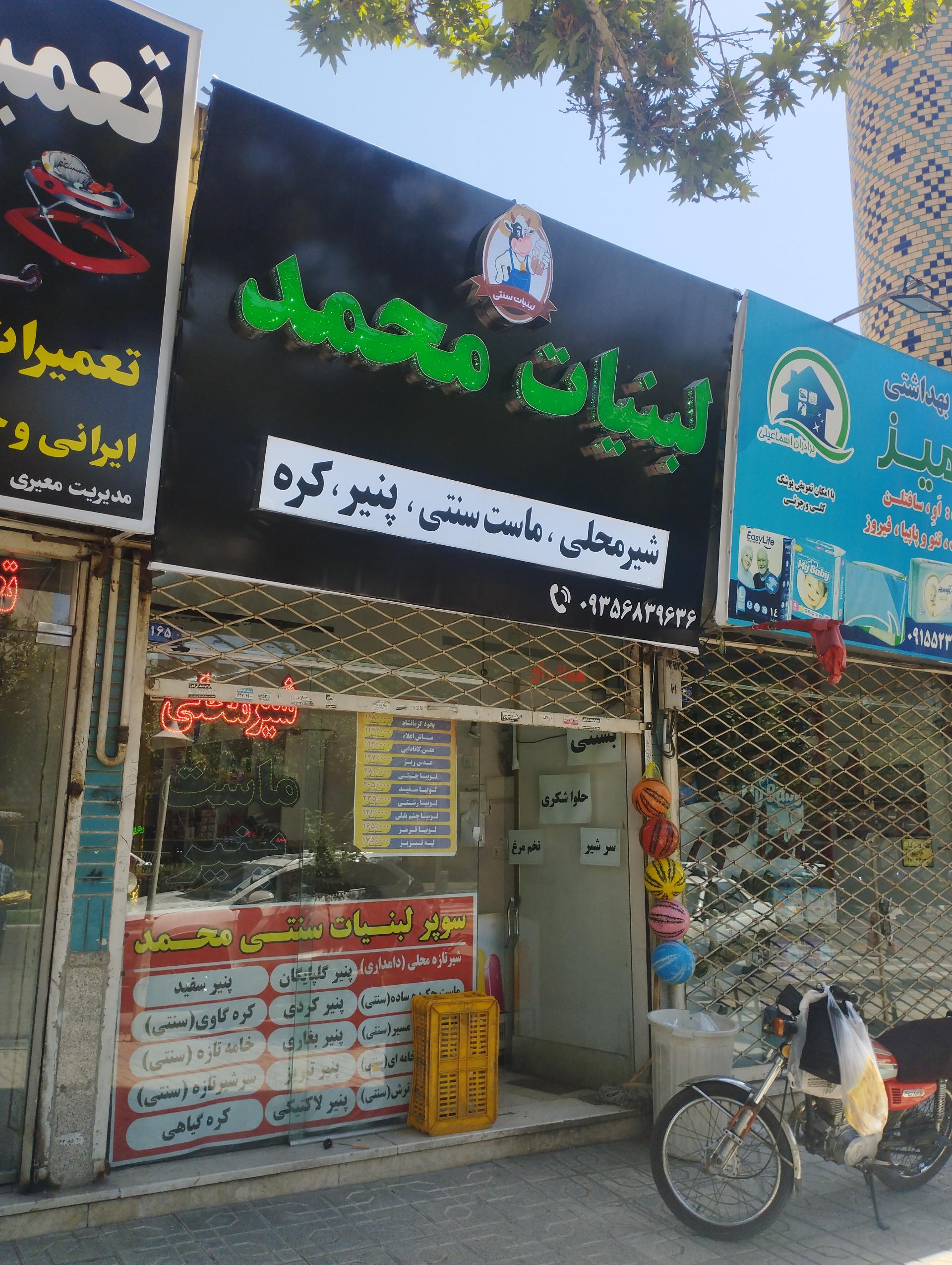 لبنیات دلیران عنصری