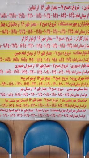 خشکشویی سعدی