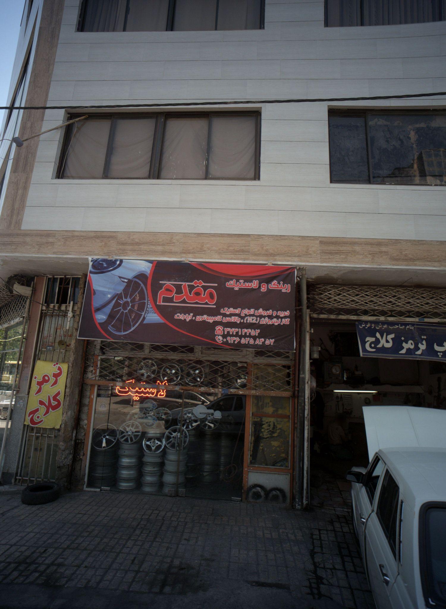 رینگ و لاستیک مقدم